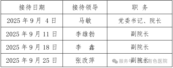 微信图片_2025-08-28_141810_950.png
